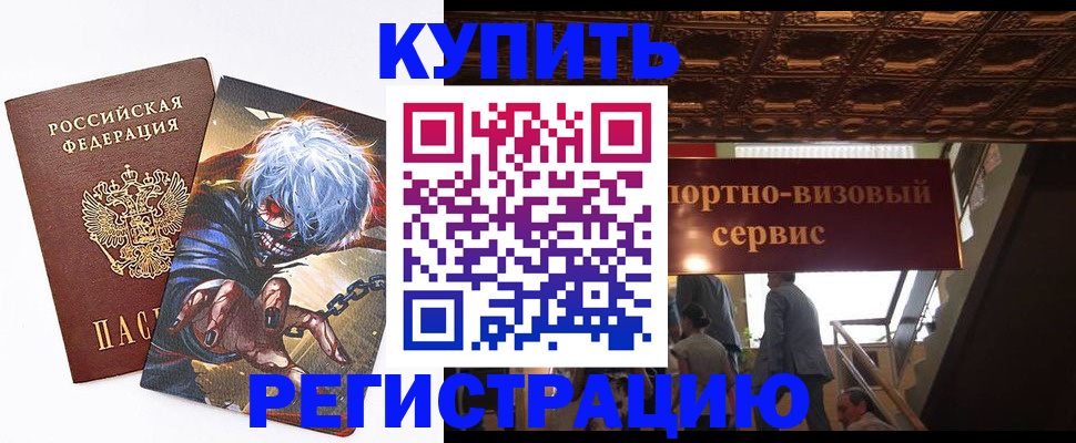 временная регистрация недорого в Александрове