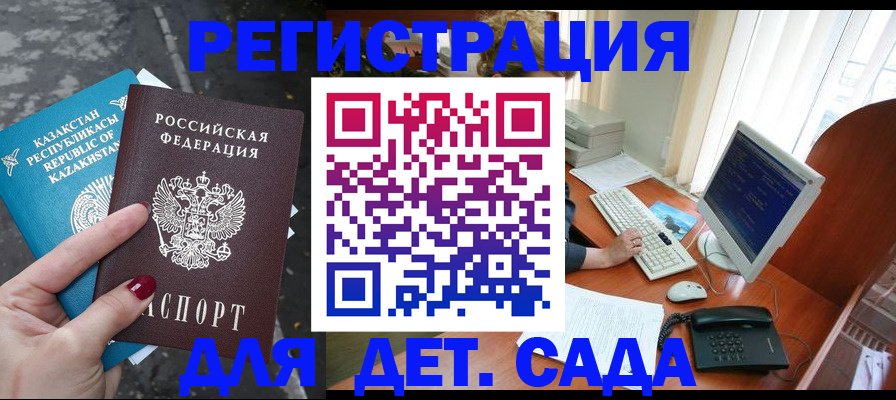 временная регистрация гарантия в Александрове