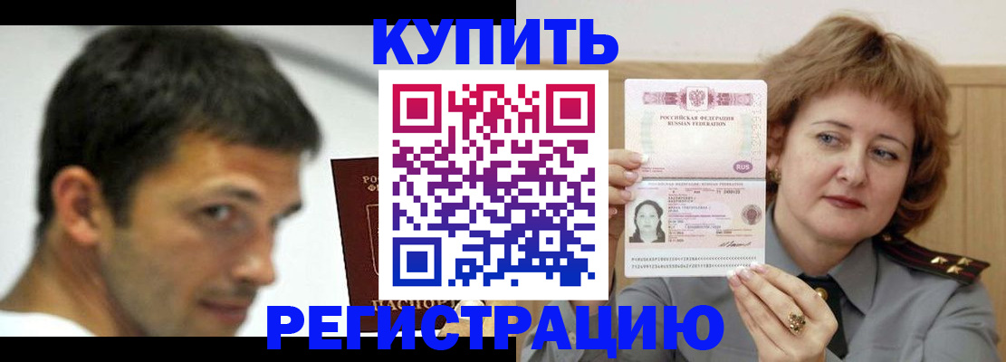 регистрация в Александрове