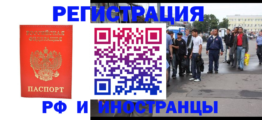 временная регистрация недорого в Александрове