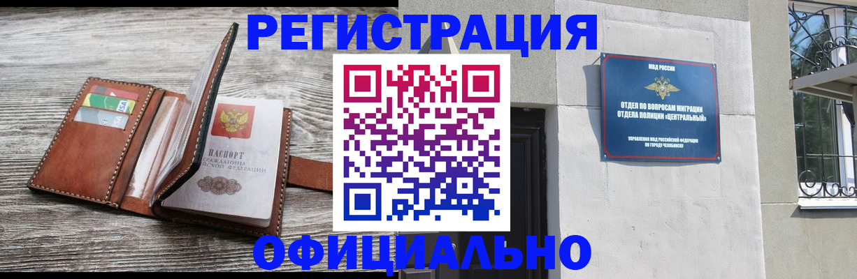 временная регистрация для школы в Александрове