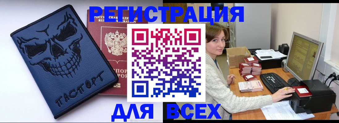 прописка 2025 в Александрове